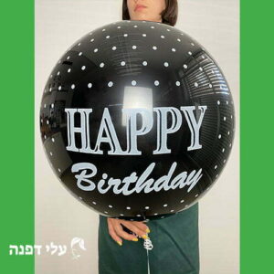 בלון שחור נקודות happy birthday